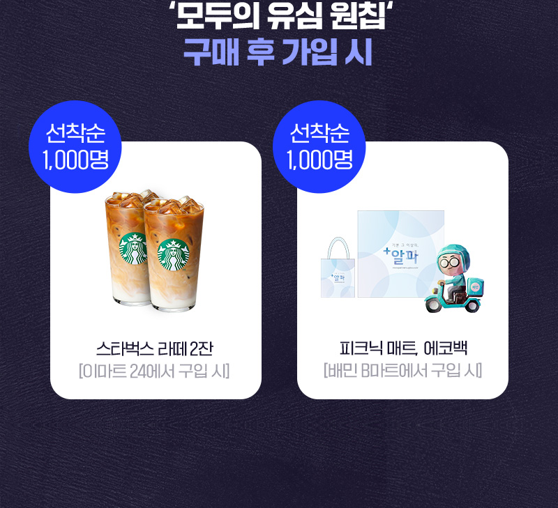 모두의 유심 원칩 구매 후 가입시