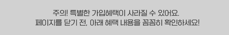 행운의 추가혜택 가입 이벤트