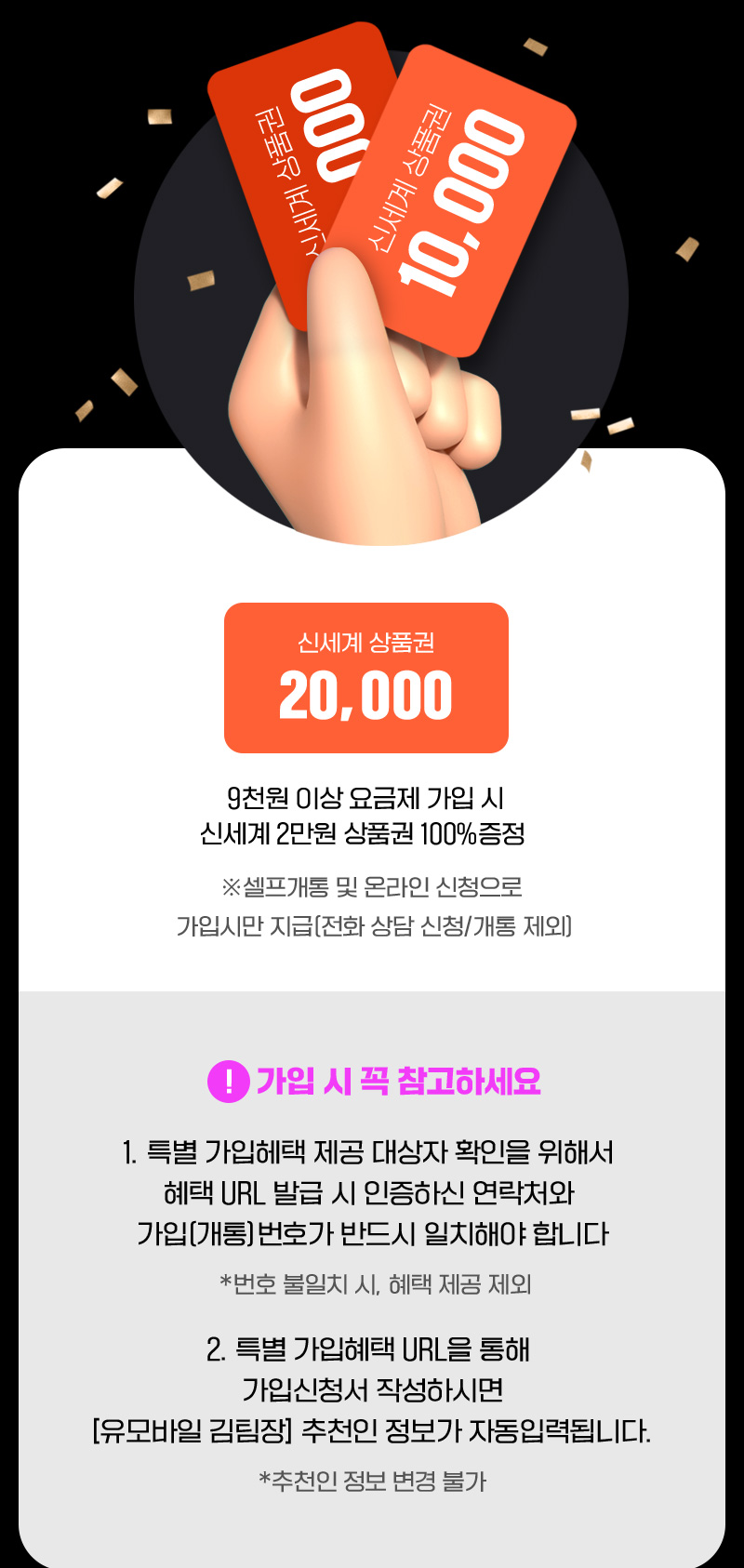 행운의 추가혜택 가입 이벤트