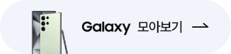 galaxy 모아보기