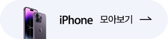 iphone 모아보기
