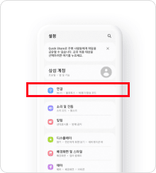 휴대폰 [설정]메뉴의
                                            [연결]을 눌러주세요.