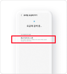 [통신사 QR코드 스캔]을
                                            눌러주세요.