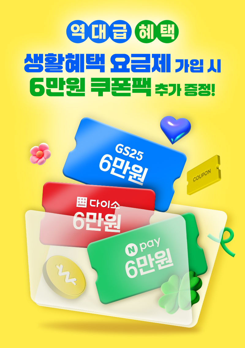 혜택