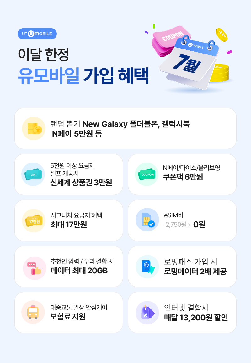 혜택