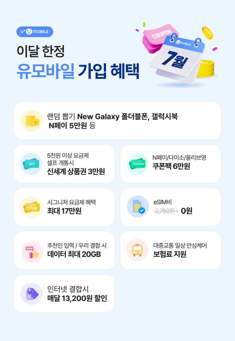혜택