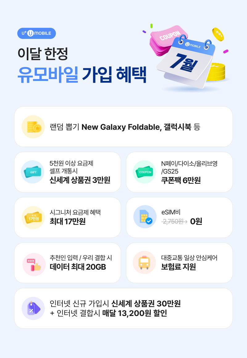혜택