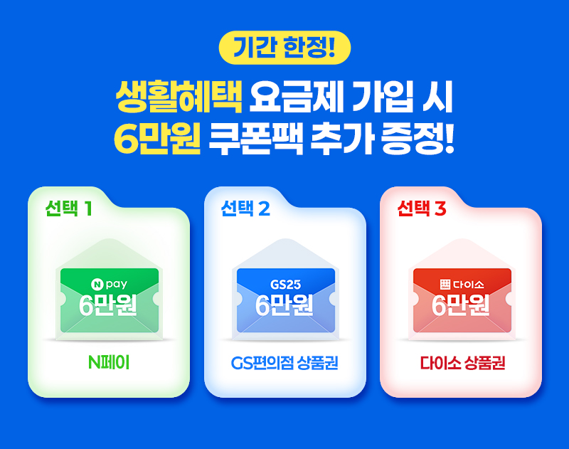 혜택