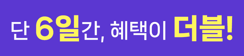 더블u데이