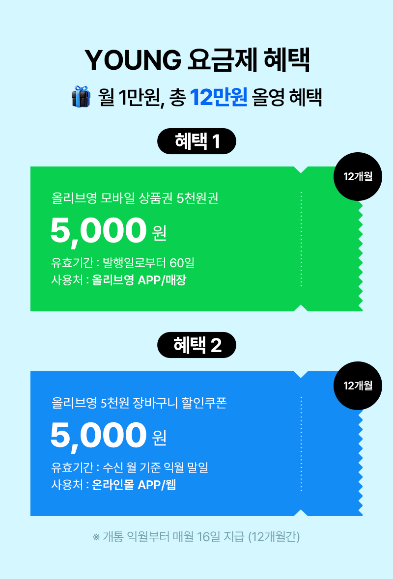 혜택 