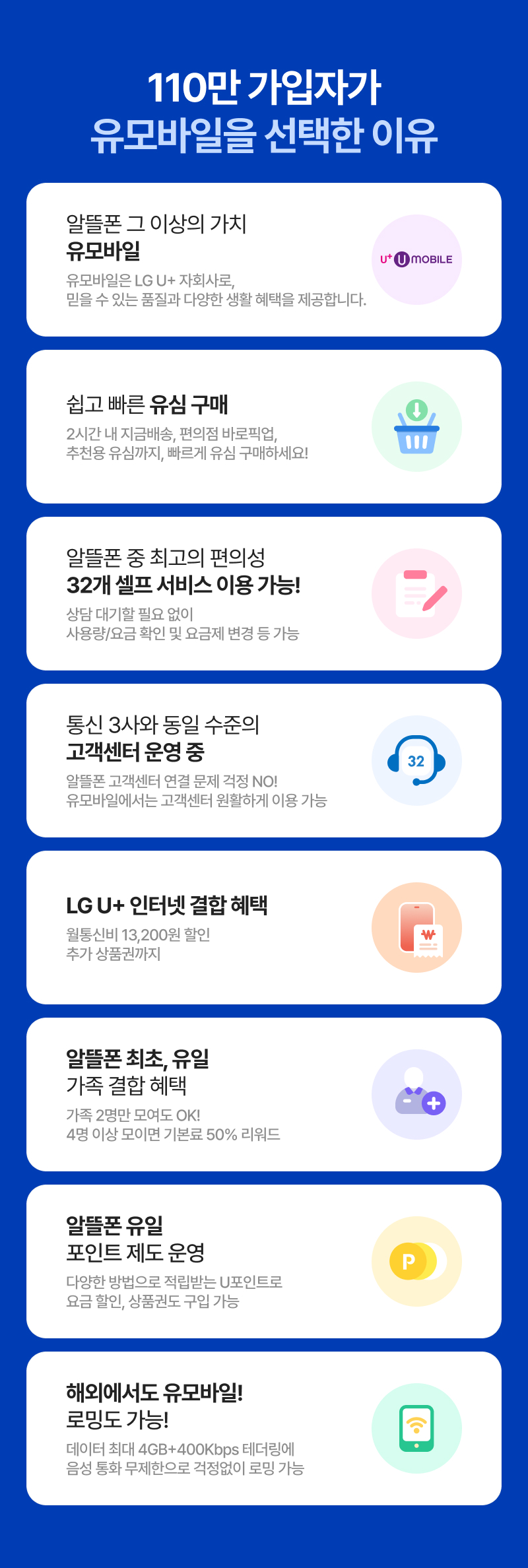 혜택