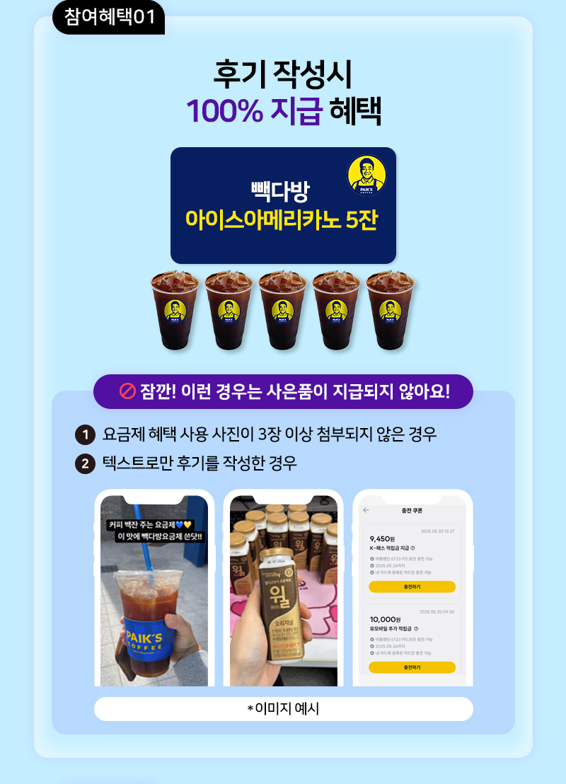 참여혜택1(전원증정)