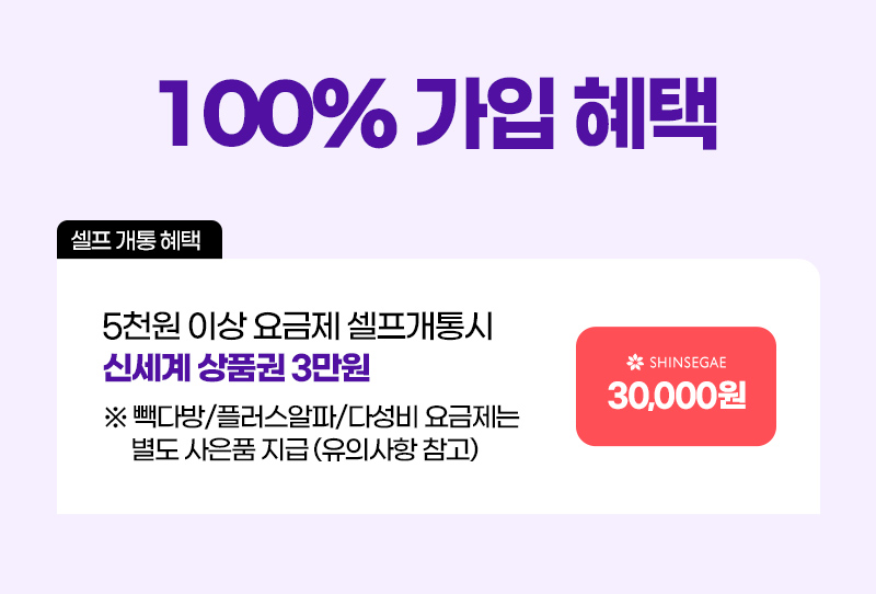 가입혜택