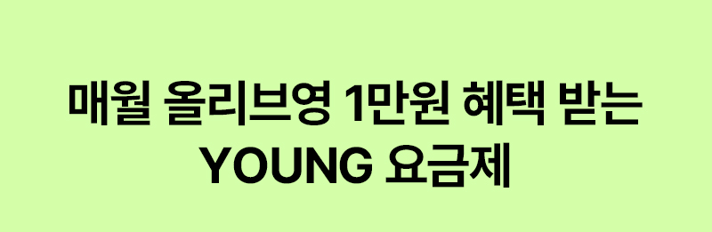 라인업