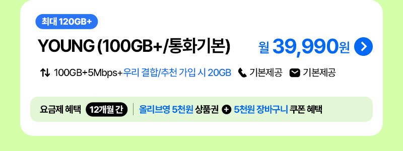 라인업