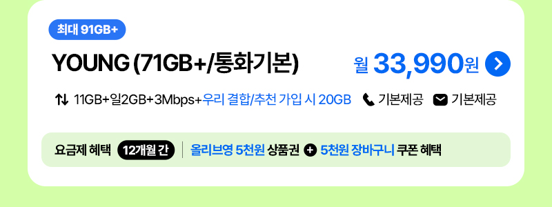 라인업