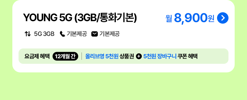 라인업