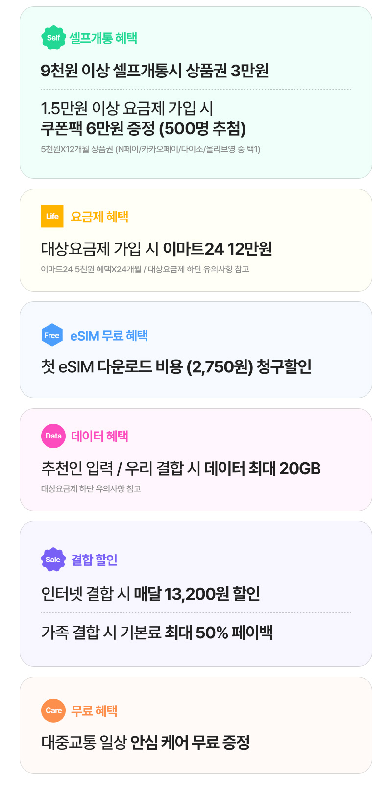 혜택
