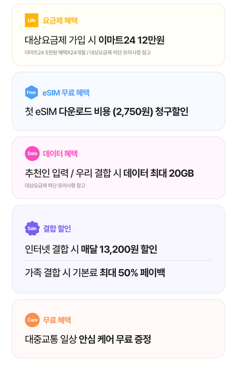 혜택