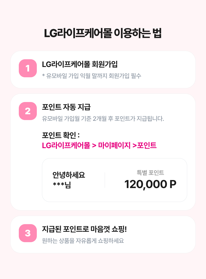 혜택