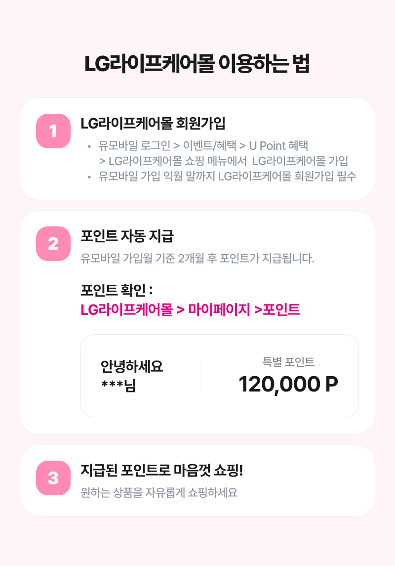 혜택