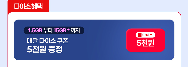 다이소