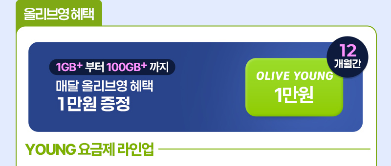 올리브영