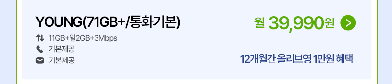 시그니처 요금제
