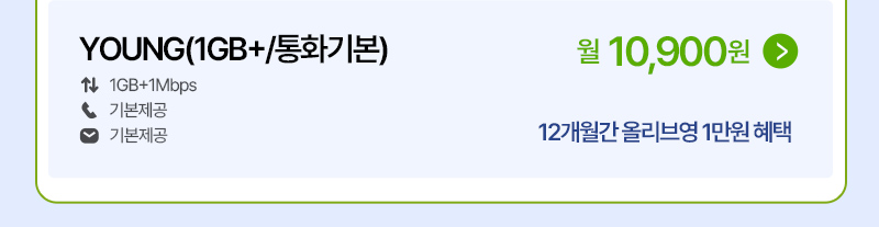 시그니처 요금제