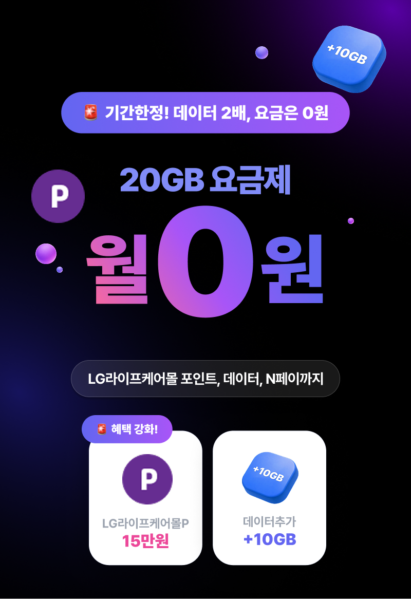 혜택
