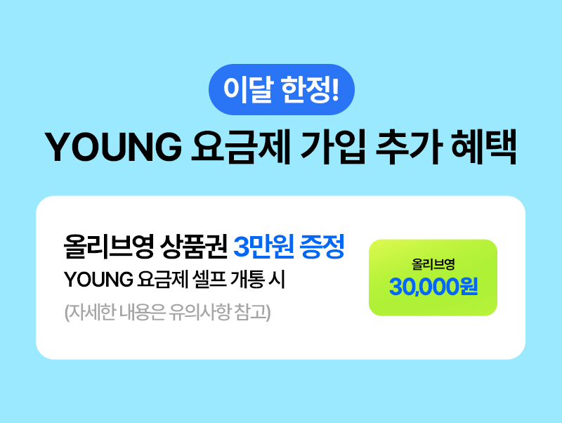 가입 혜택 