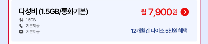 시그니처 요금제
