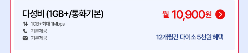시그니처 요금제