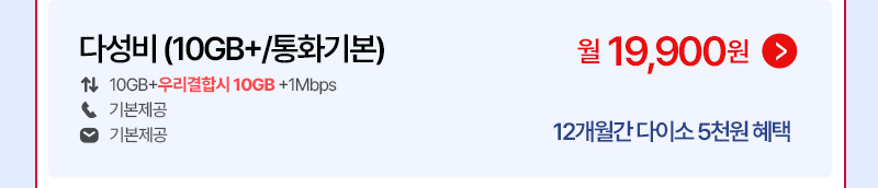 시그니처 요금제