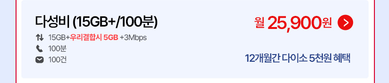 시그니처 요금제
