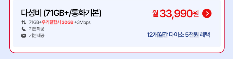 시그니처 요금제
