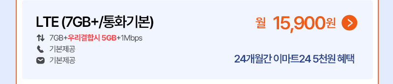 시그니처 요금제
