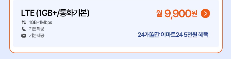 시그니처 요금제