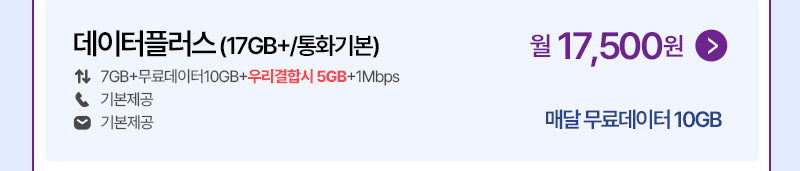 시그니처 요금제