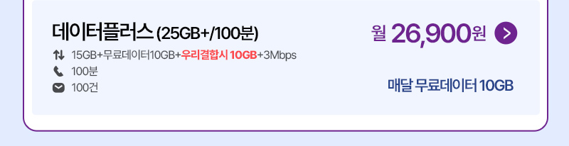 시그니처 요금제