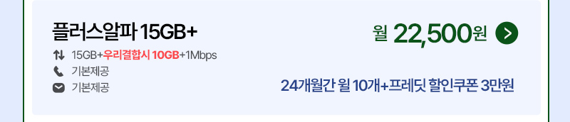 시그니처 요금제