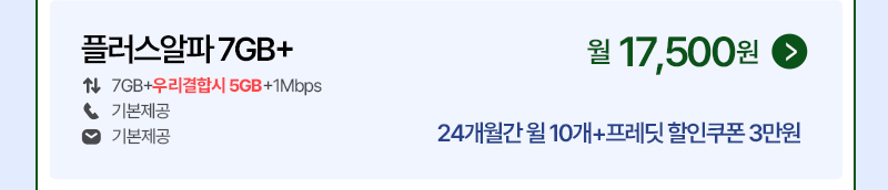 시그니처 요금제