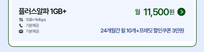 시그니처 요금제