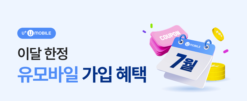 혜택