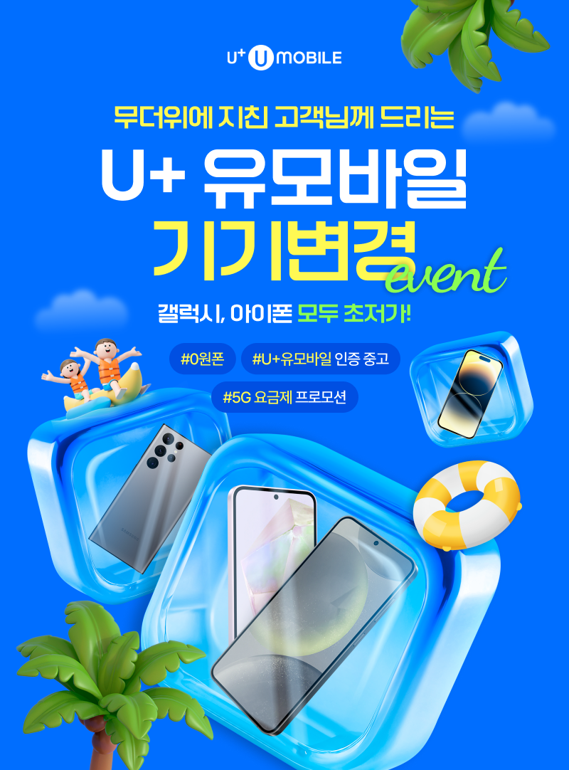 기변 기획전