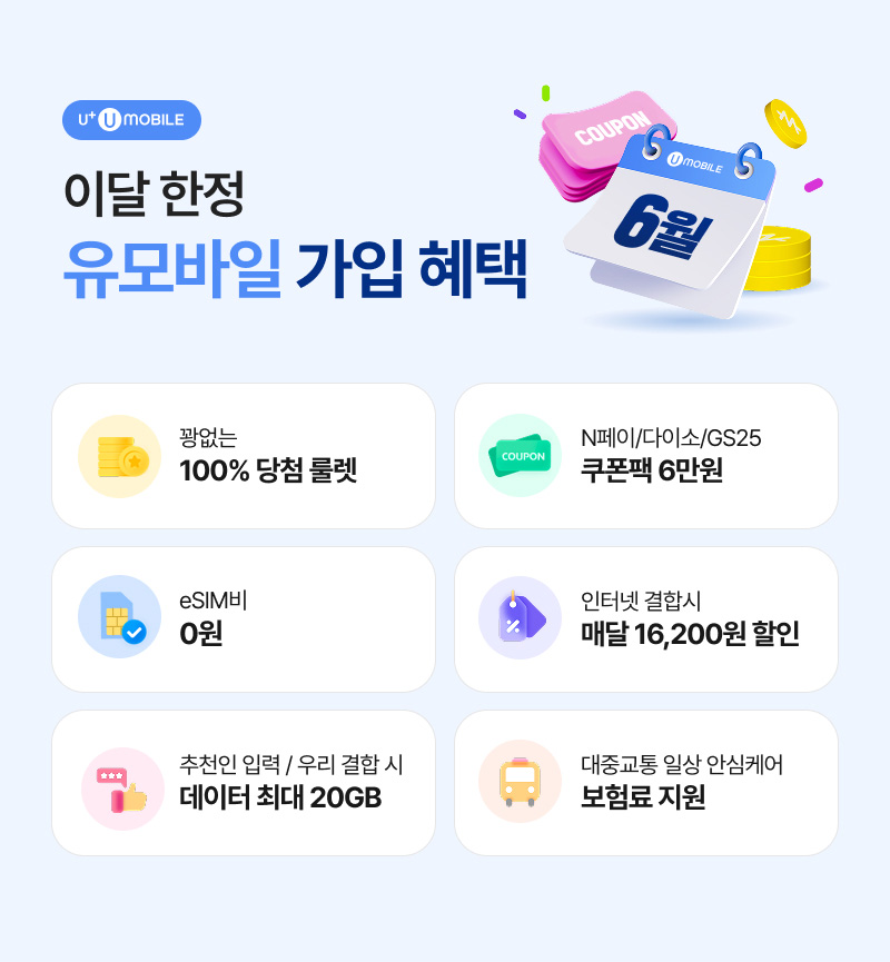 혜택