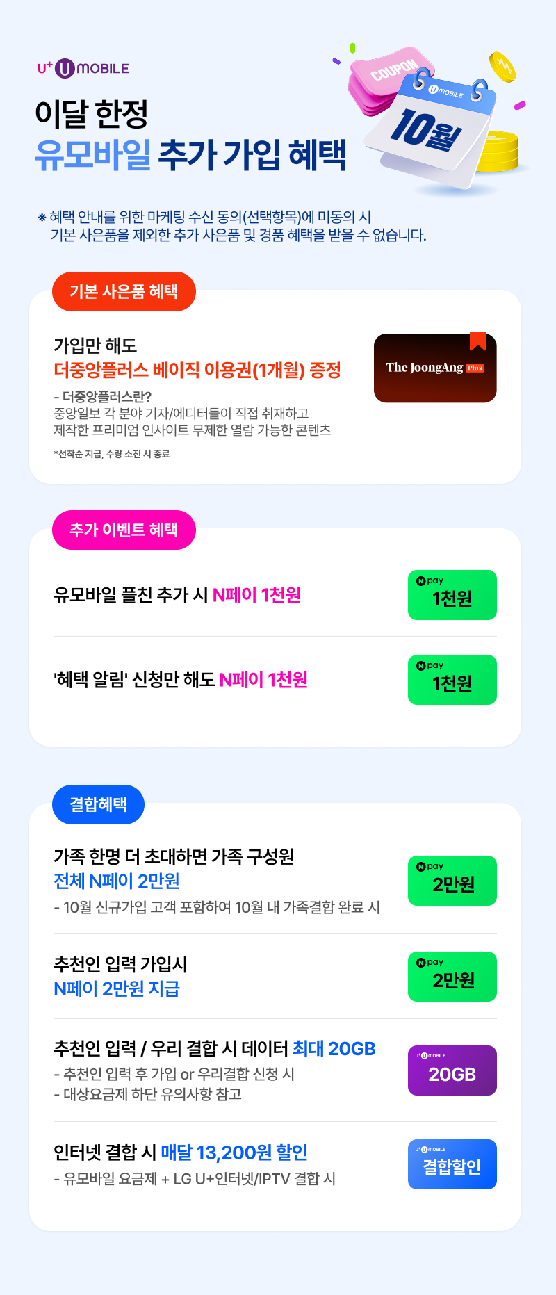 혜택