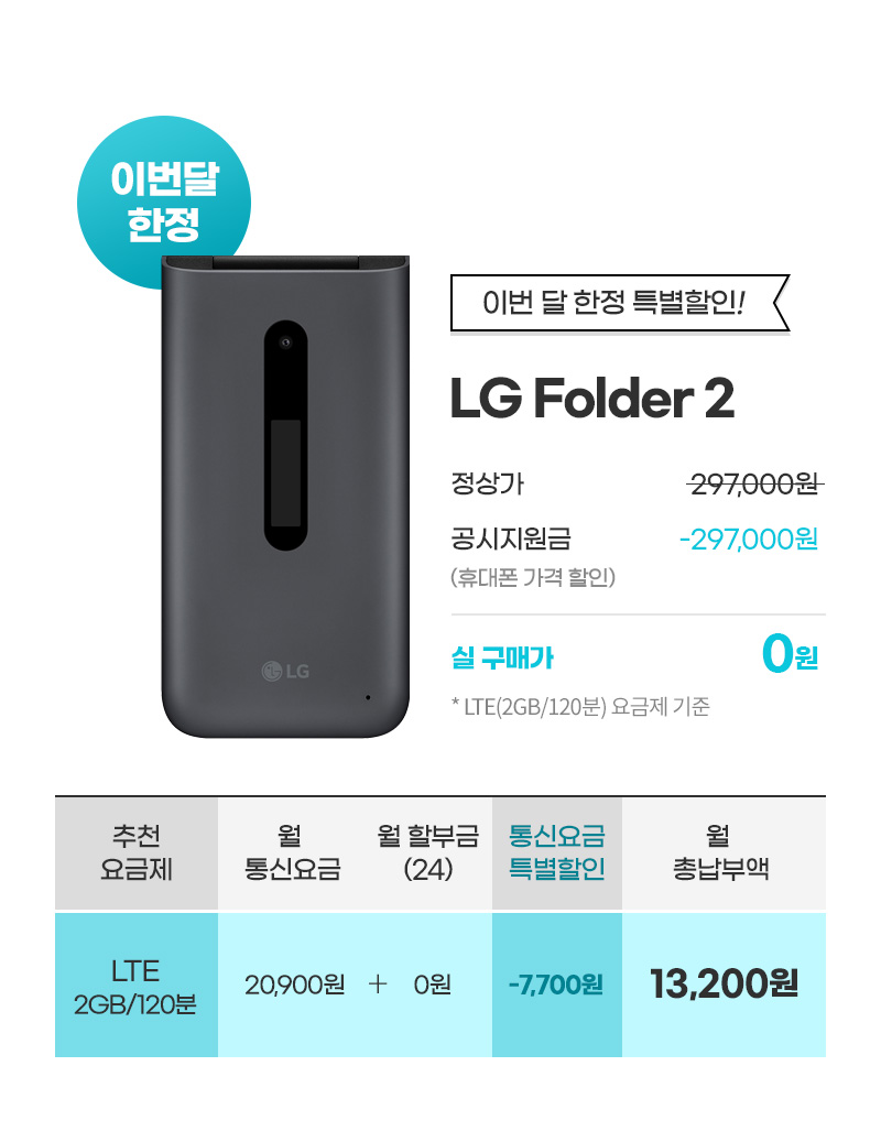 LG Folder 2