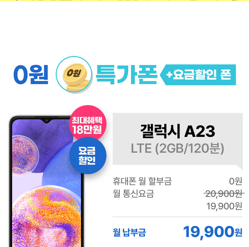 A23