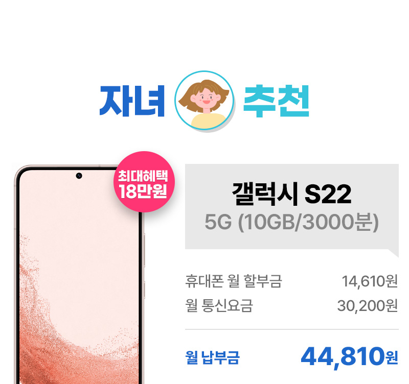 갤럭시 S22